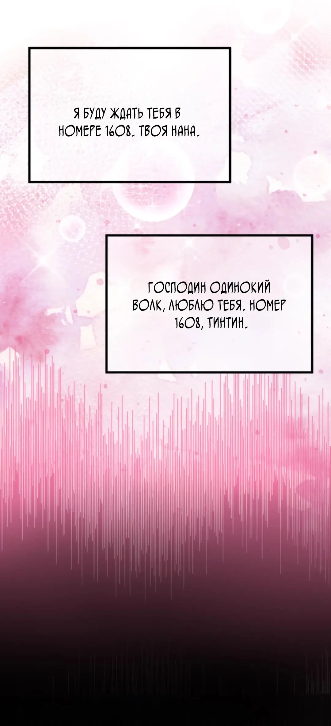 Страница 10 главы 469 манги У меня 90 миллиардов на счету / I have 90 billion licking gold