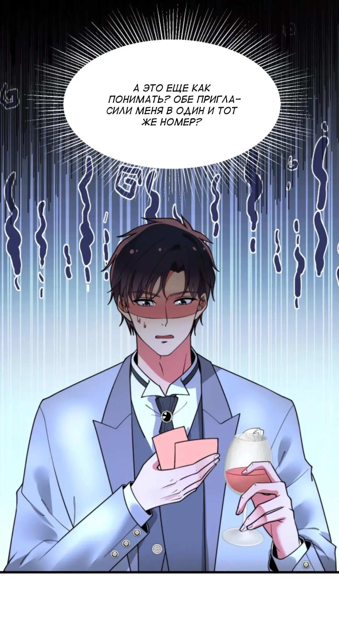 Страница 11 главы 469 манги У меня 90 миллиардов на счету / I have 90 billion licking gold