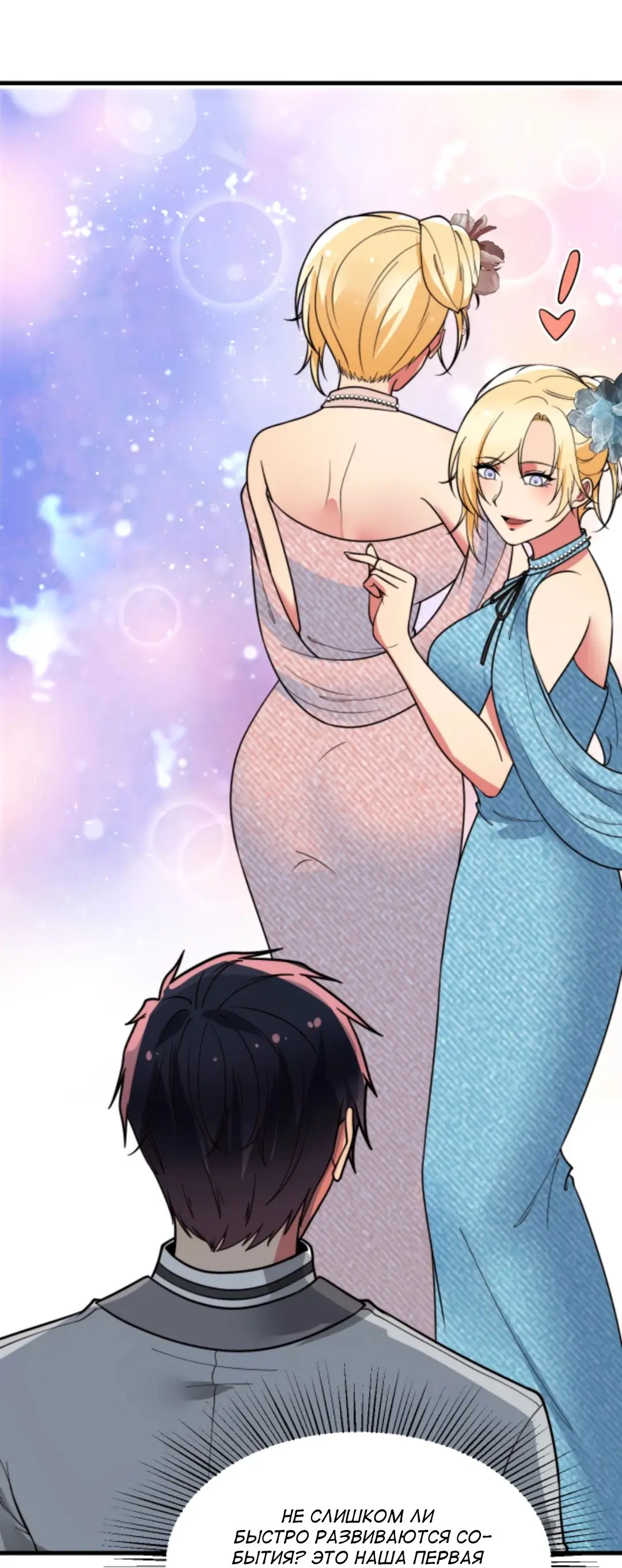 Страница 12 главы 469 манги У меня 90 миллиардов на счету / I have 90 billion licking gold