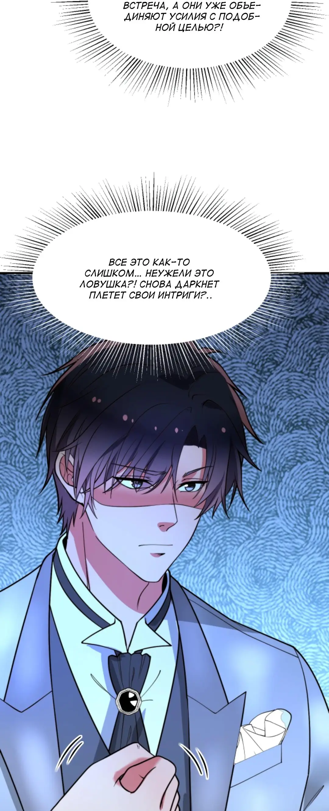 Страница 13 главы 469 манги У меня 90 миллиардов на счету / I have 90 billion licking gold