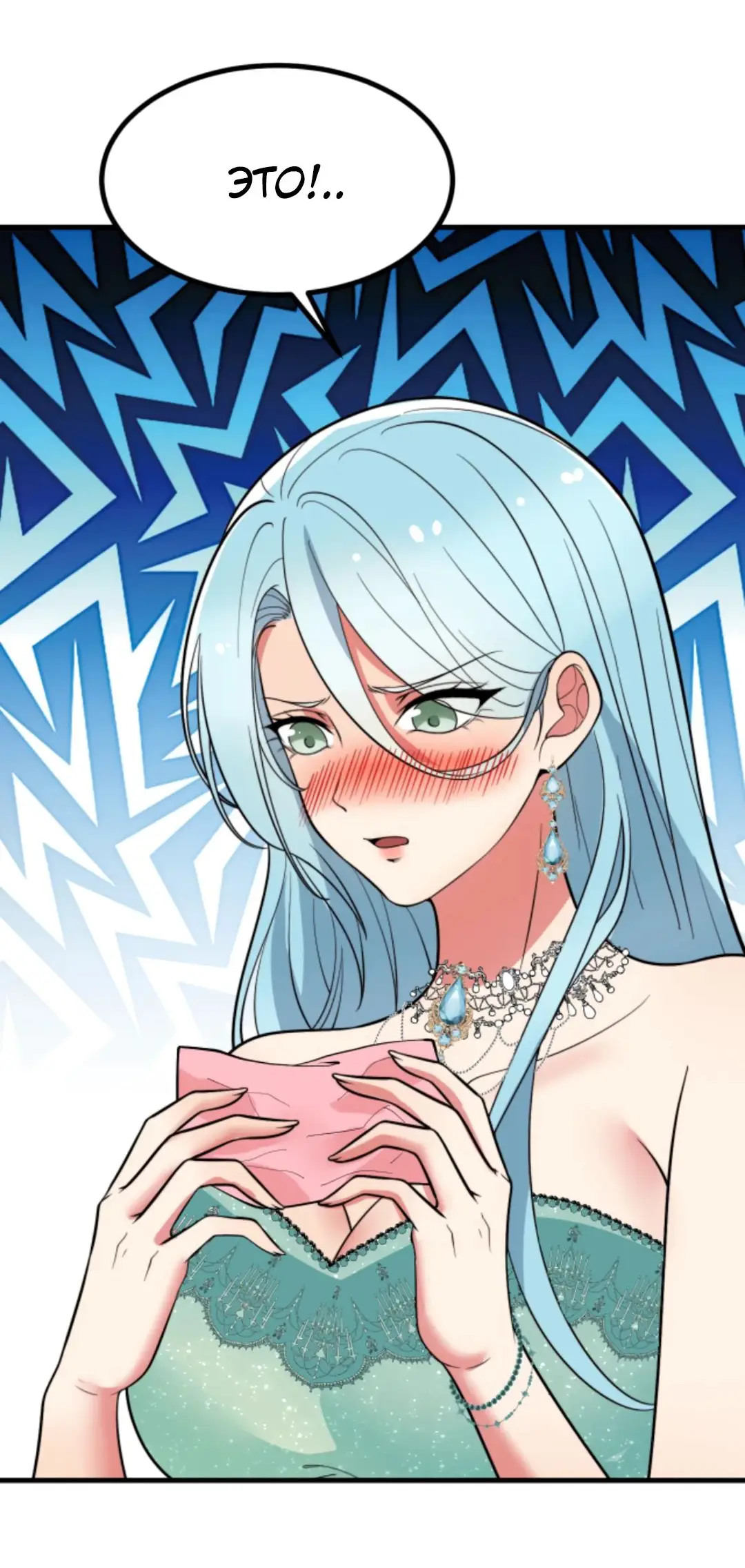 Страница 17 главы 469 манги У меня 90 миллиардов на счету / I have 90 billion licking gold