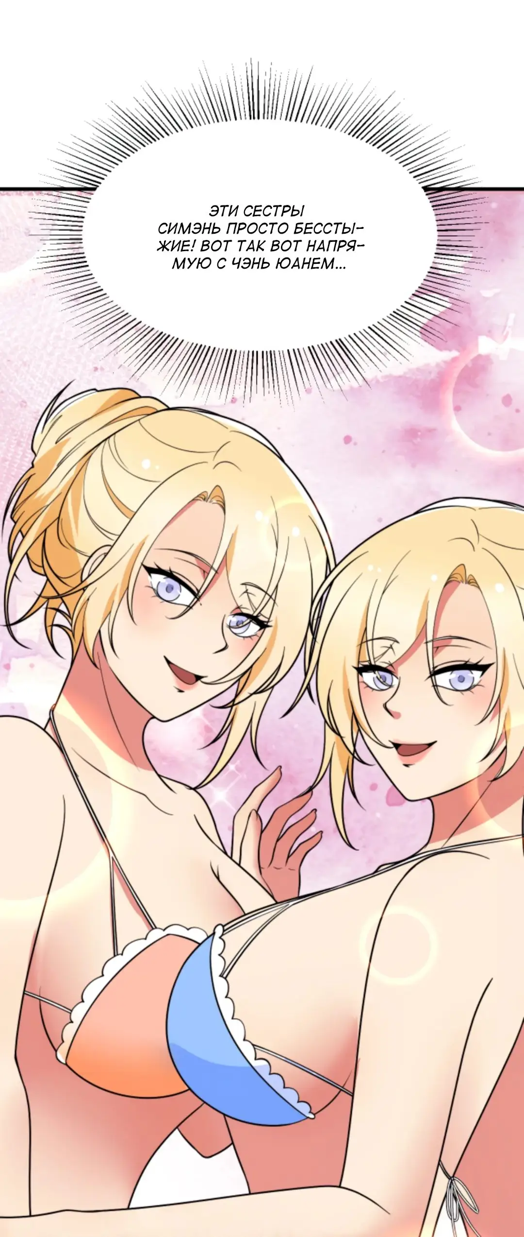 Страница 18 главы 469 манги У меня 90 миллиардов на счету / I have 90 billion licking gold