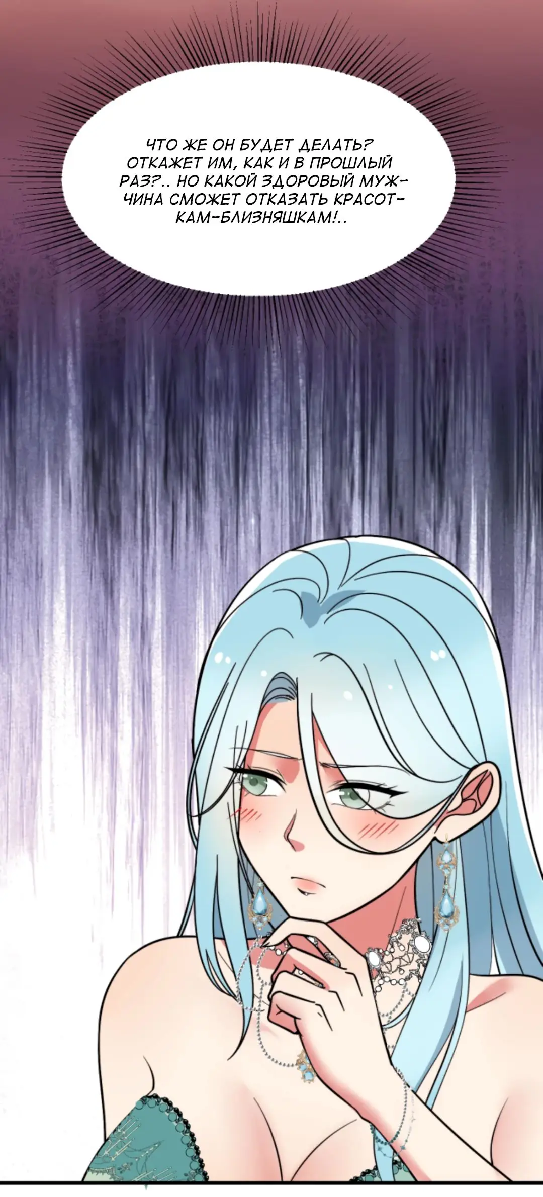 Страница 20 главы 469 манги У меня 90 миллиардов на счету / I have 90 billion licking gold