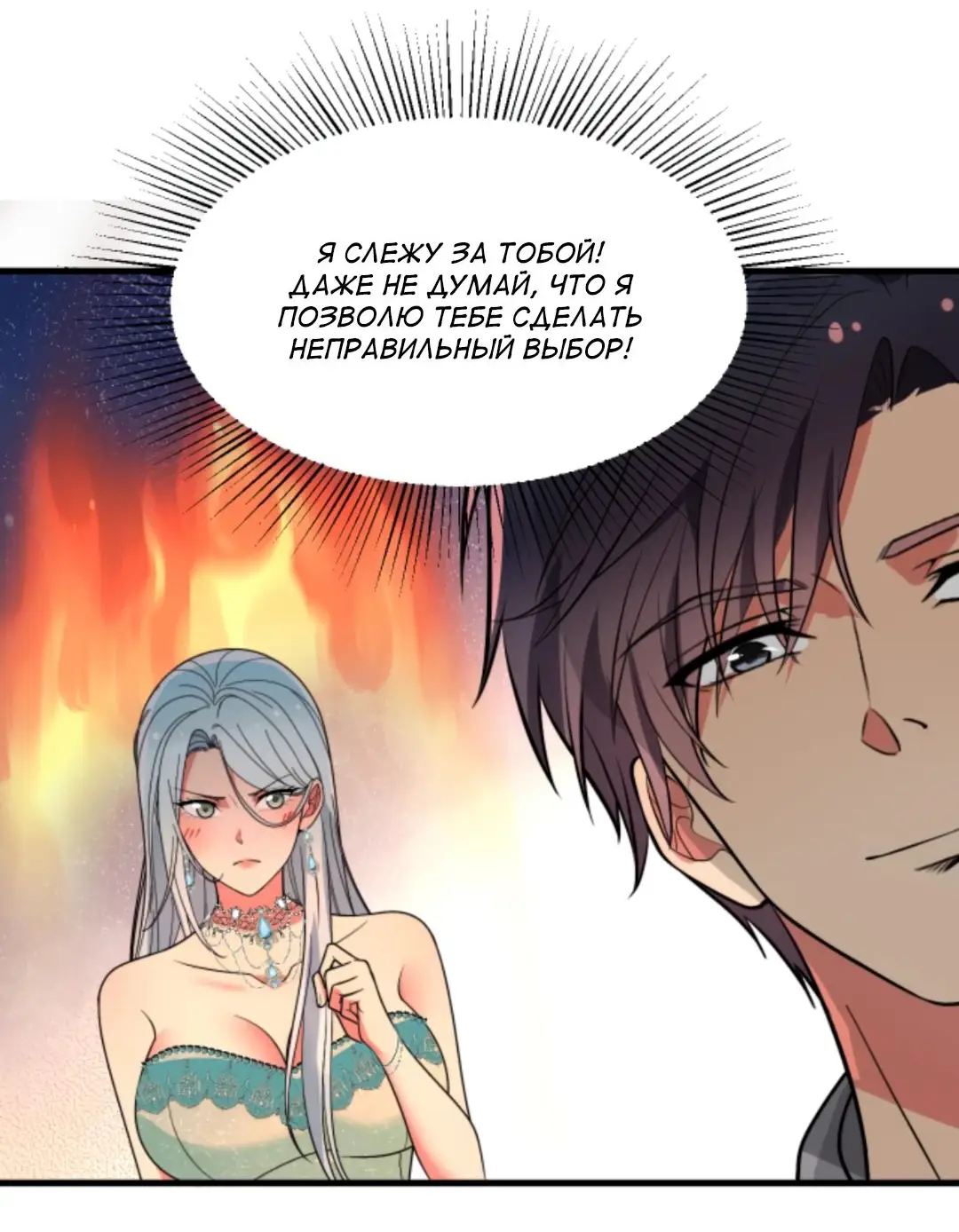 Страница 21 главы 469 манги У меня 90 миллиардов на счету / I have 90 billion licking gold