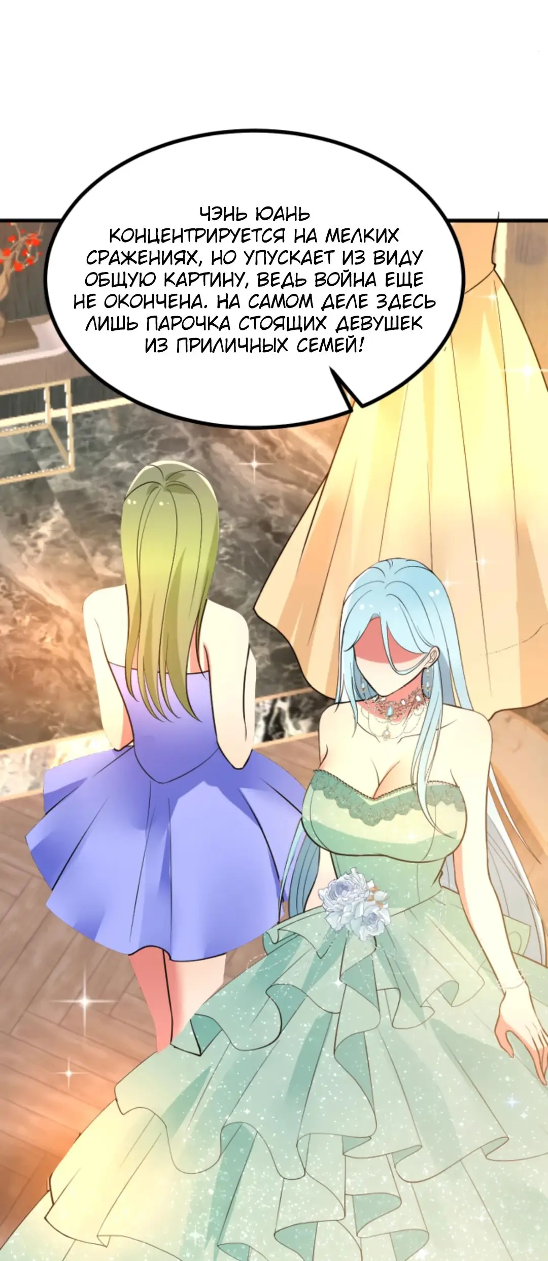 Страница 25 главы 469 манги У меня 90 миллиардов на счету / I have 90 billion licking gold