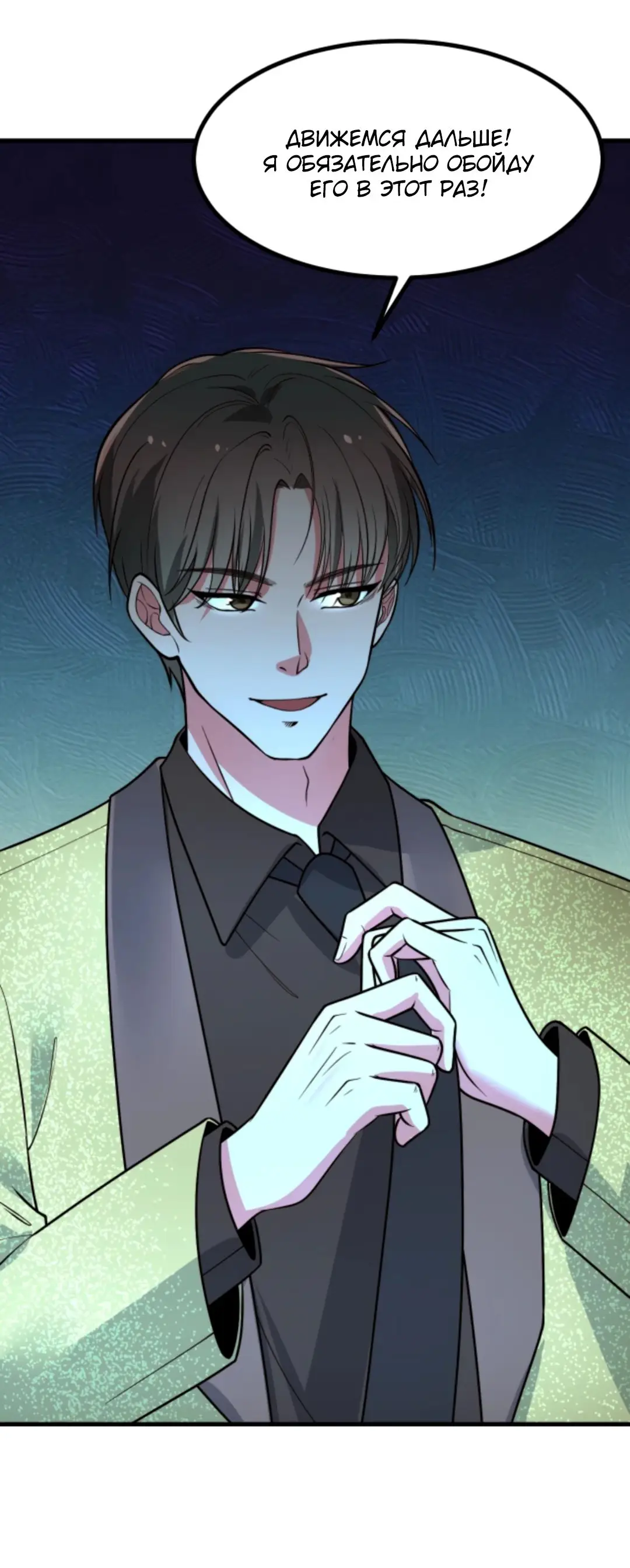 Страница 28 главы 469 манги У меня 90 миллиардов на счету / I have 90 billion licking gold