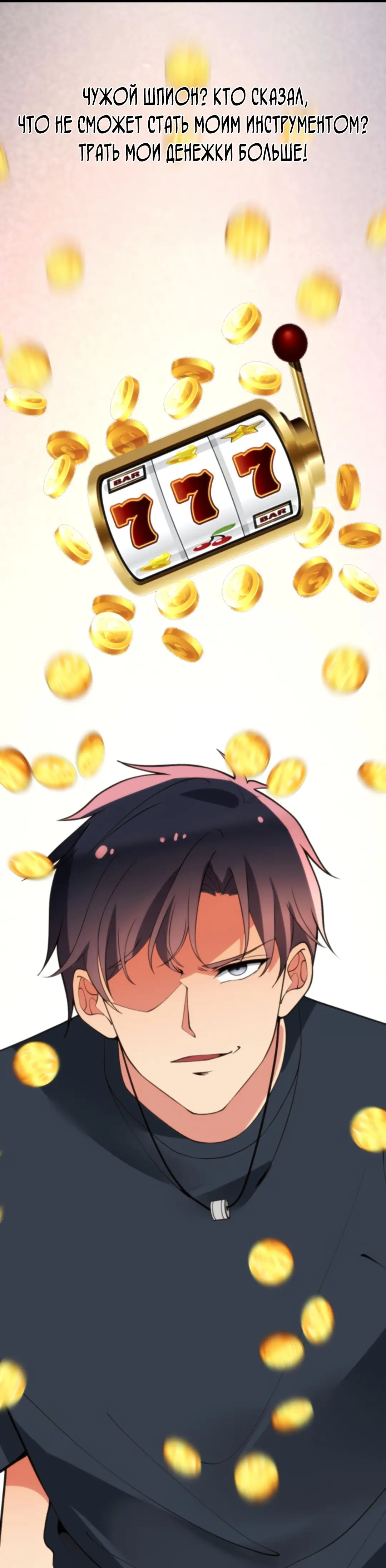 Страница 30 главы 169 манги У меня 90 миллиардов на счету / I have 90 billion licking gold