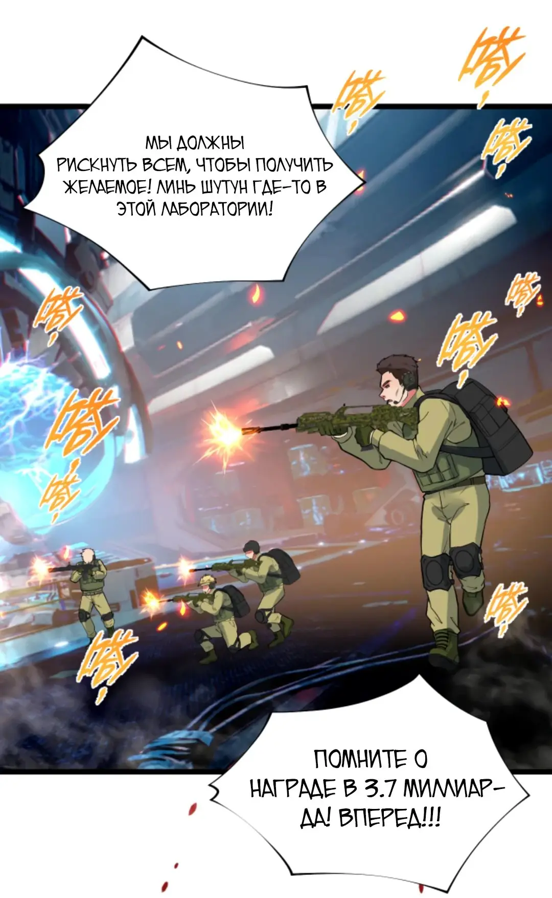 Страница 4 главы 462 манги У меня 90 миллиардов на счету / I have 90 billion licking gold