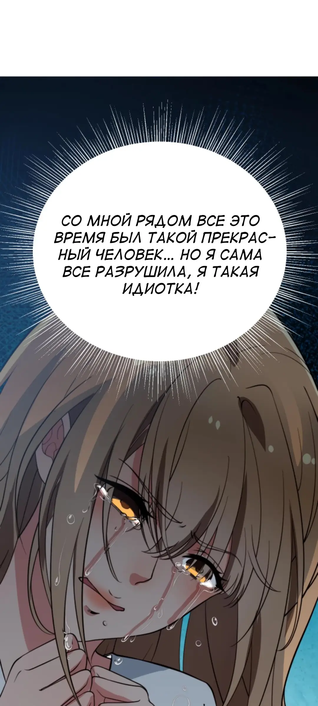 Страница 24 главы 462 манги У меня 90 миллиардов на счету / I have 90 billion licking gold