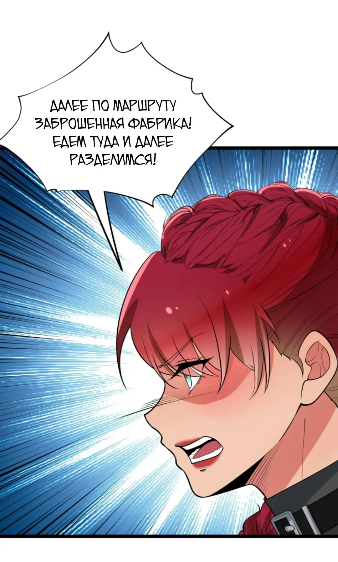 Страница 30 главы 462 манги У меня 90 миллиардов на счету / I have 90 billion licking gold