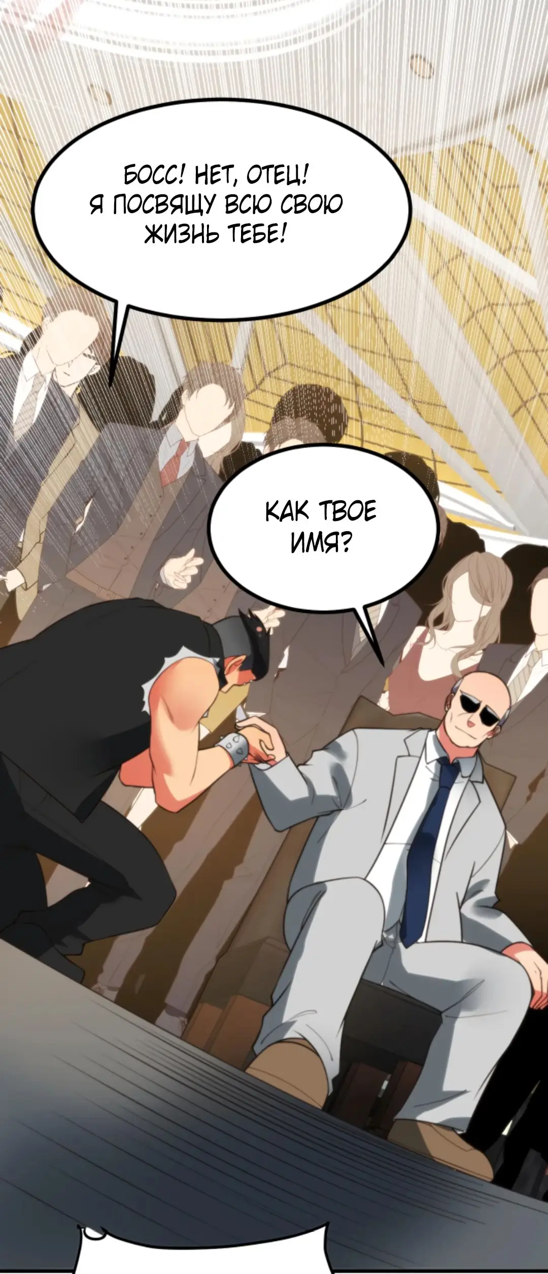 Страница 10 главы 419 манги У меня 90 миллиардов на счету / I have 90 billion licking gold