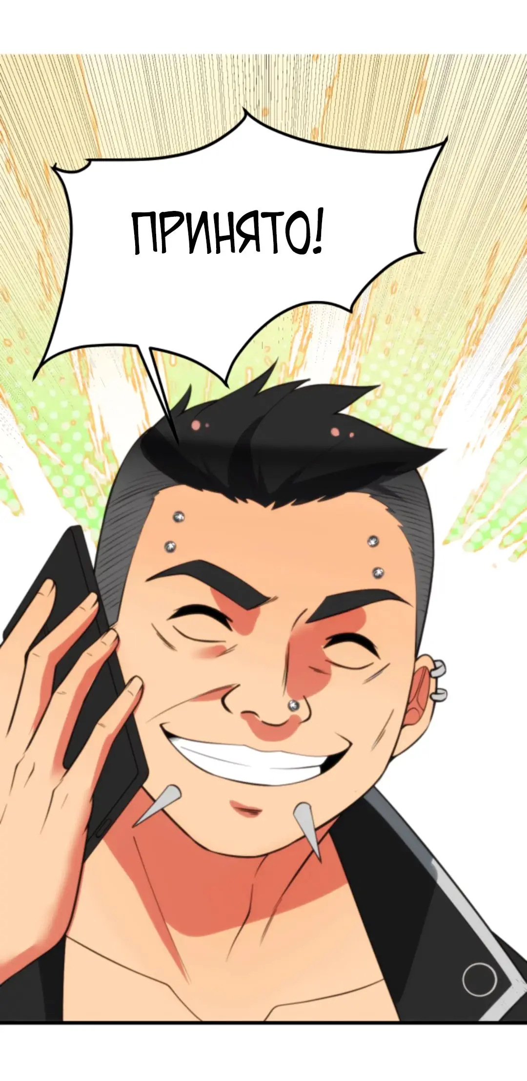 Страница 13 главы 419 манги У меня 90 миллиардов на счету / I have 90 billion licking gold