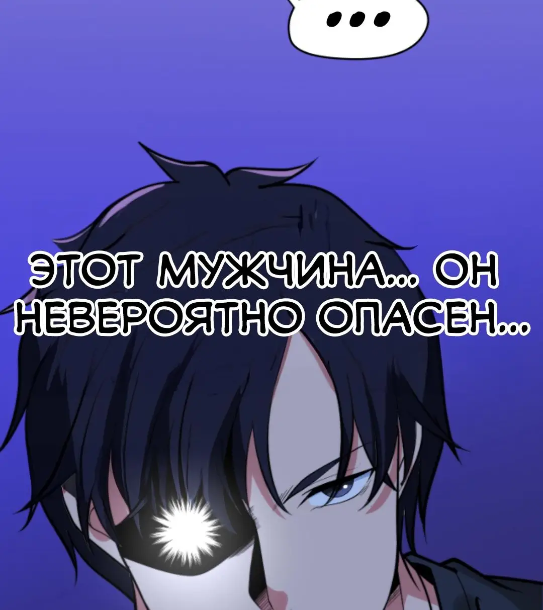 Страница 23 главы 130 манги У меня 90 миллиардов на счету / I have 90 billion licking gold