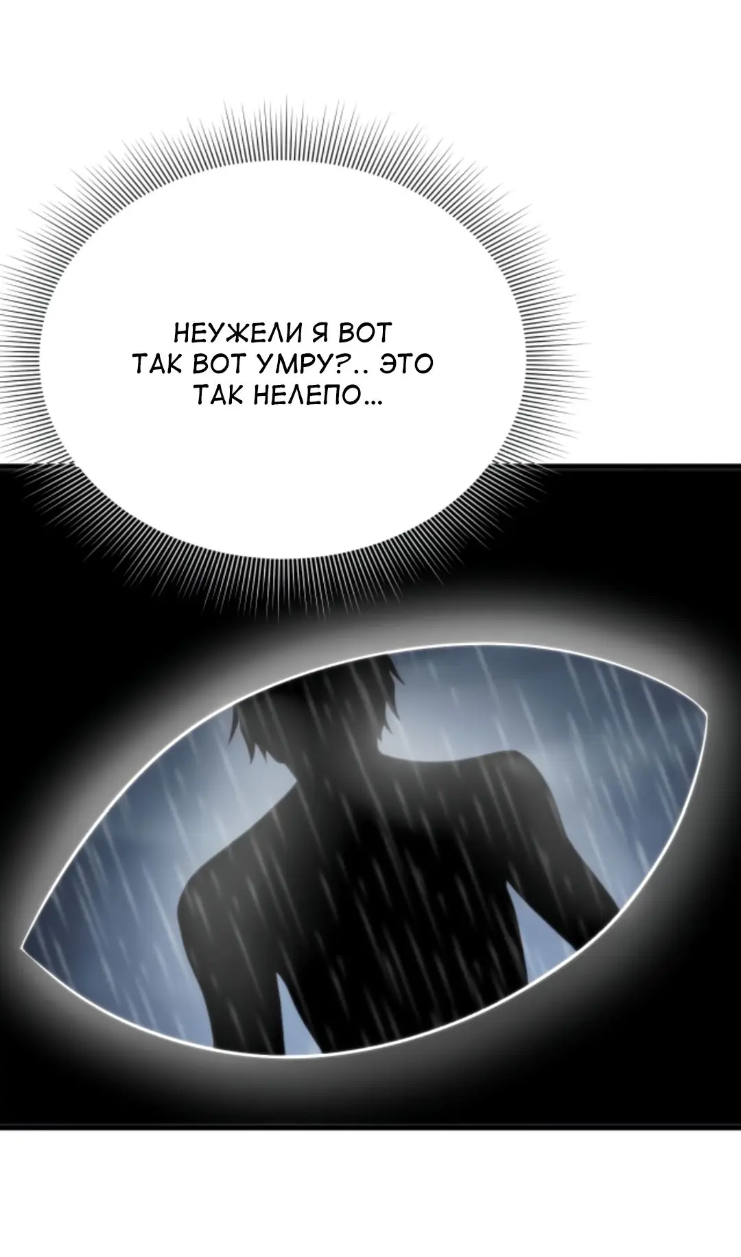Страница 6 главы 177 манги У меня 90 миллиардов на счету / I have 90 billion licking gold