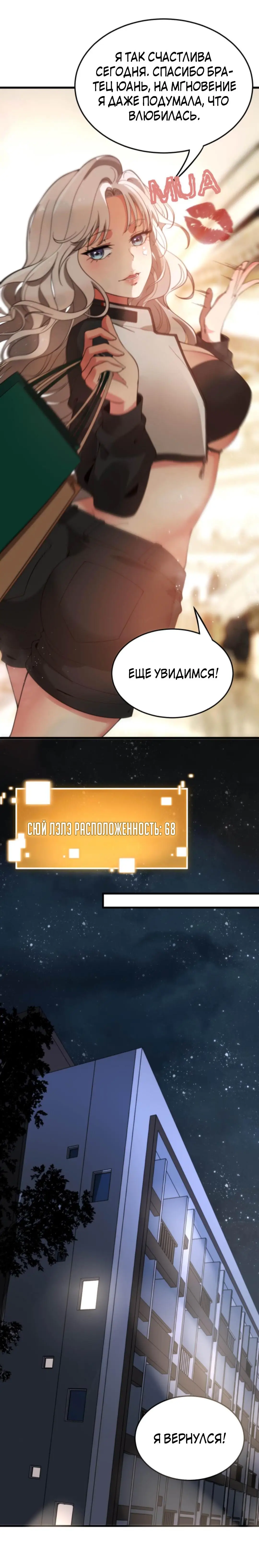 Страница 5 главы 5 манги У меня 90 миллиардов на счету / I have 90 billion licking gold