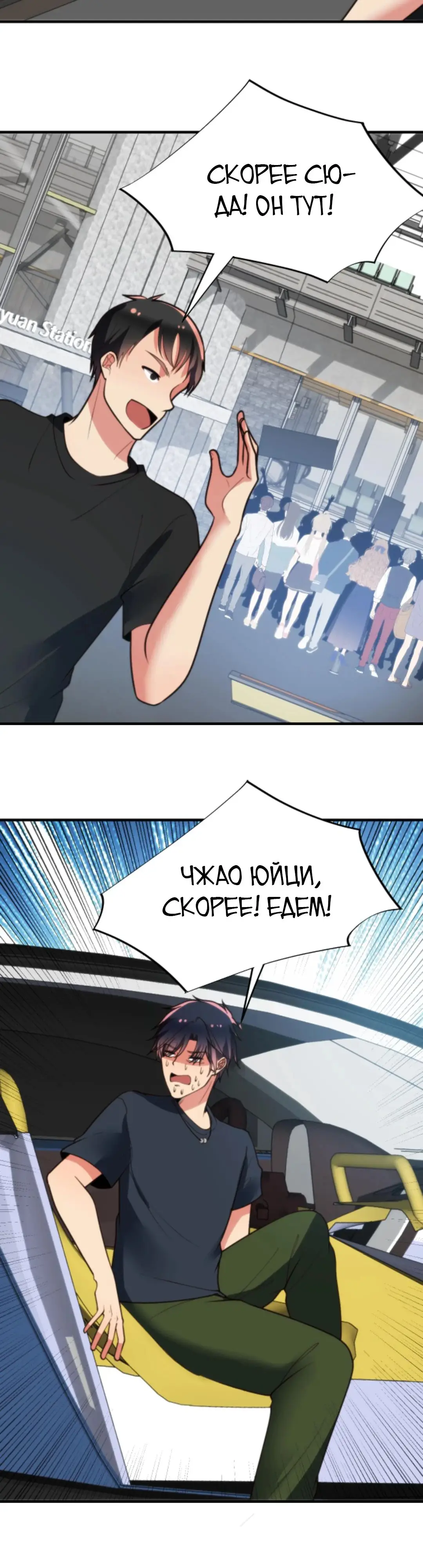 Страница 5 главы 275 манги У меня 90 миллиардов на счету / I have 90 billion licking gold