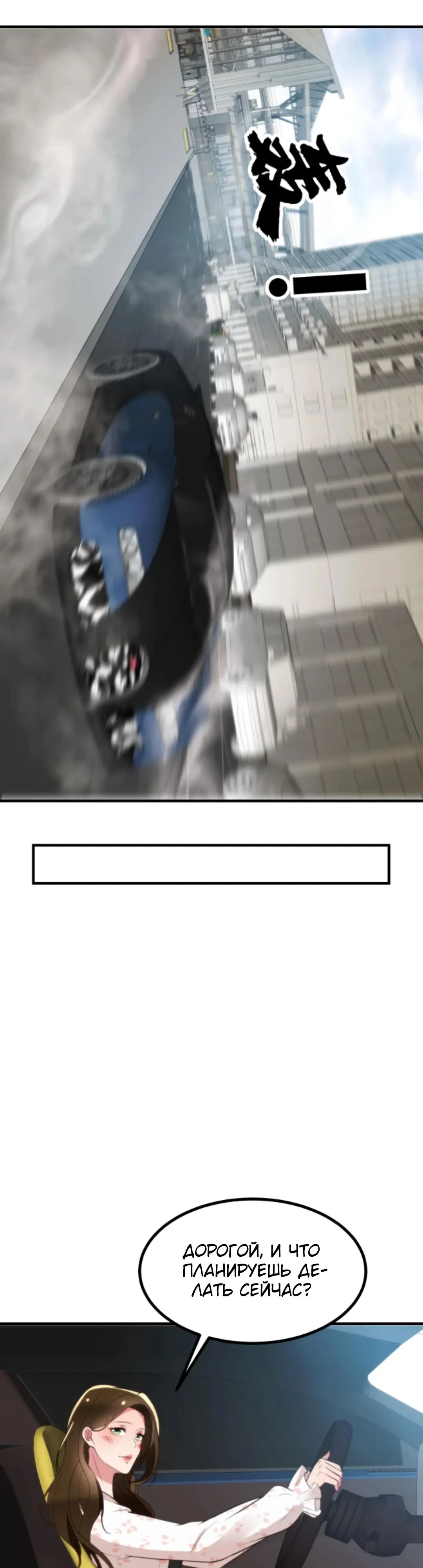 Страница 6 главы 275 манги У меня 90 миллиардов на счету / I have 90 billion licking gold