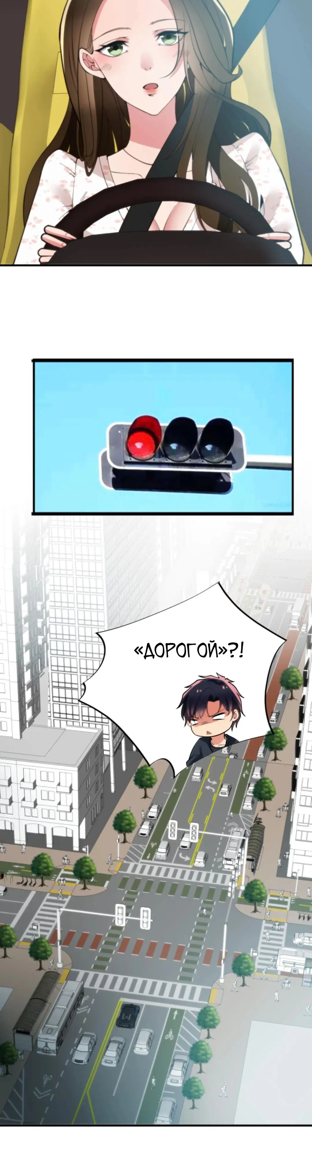 Страница 8 главы 275 манги У меня 90 миллиардов на счету / I have 90 billion licking gold