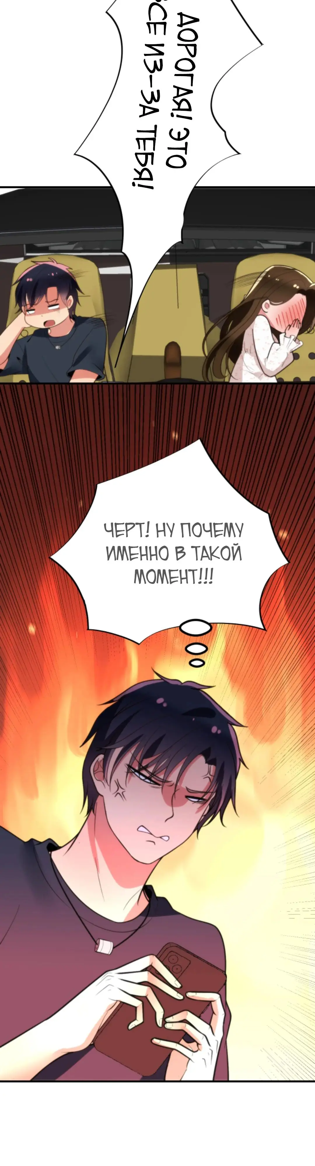 Страница 13 главы 275 манги У меня 90 миллиардов на счету / I have 90 billion licking gold