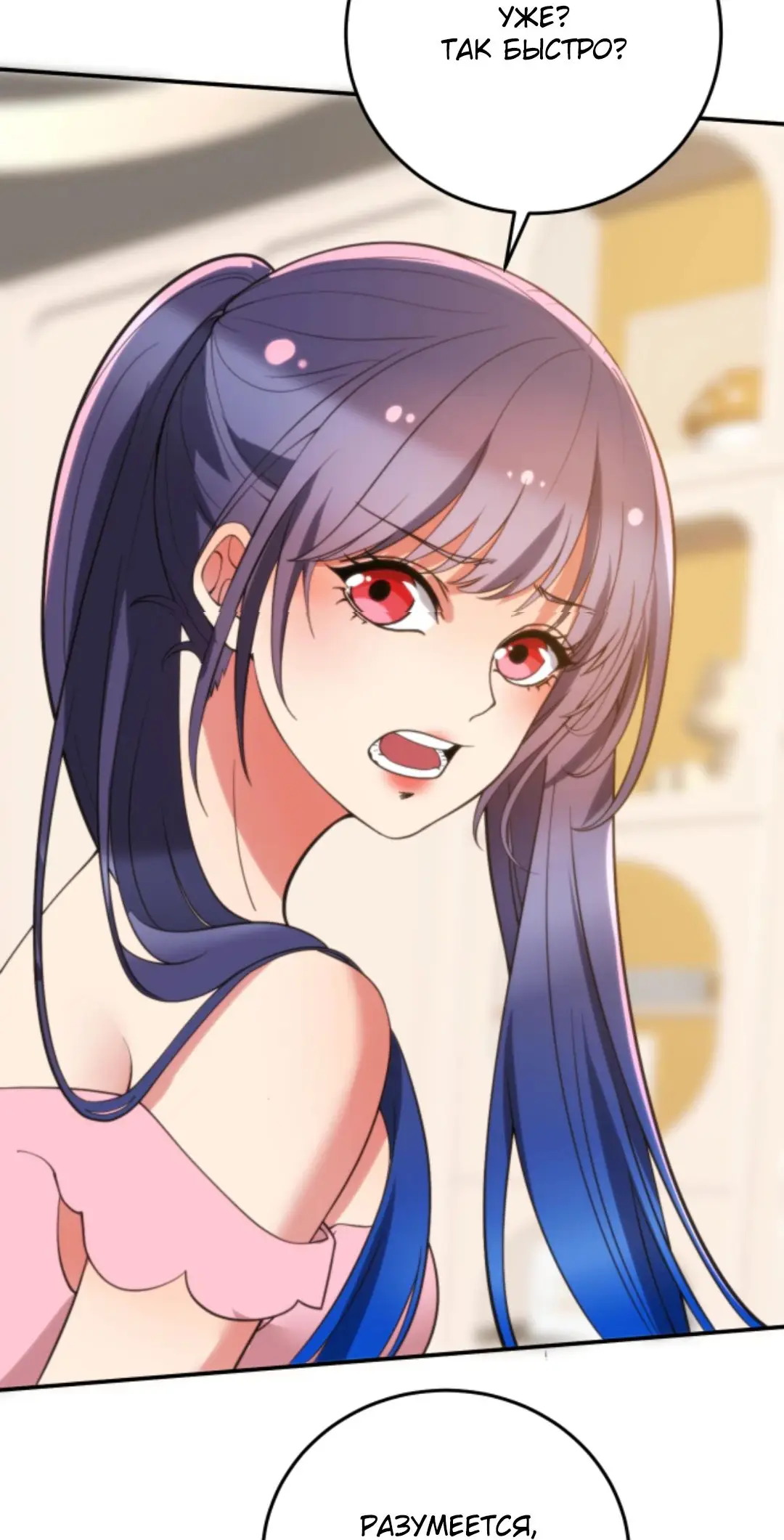 Страница 4 главы 223 манги У меня 90 миллиардов на счету / I have 90 billion licking gold