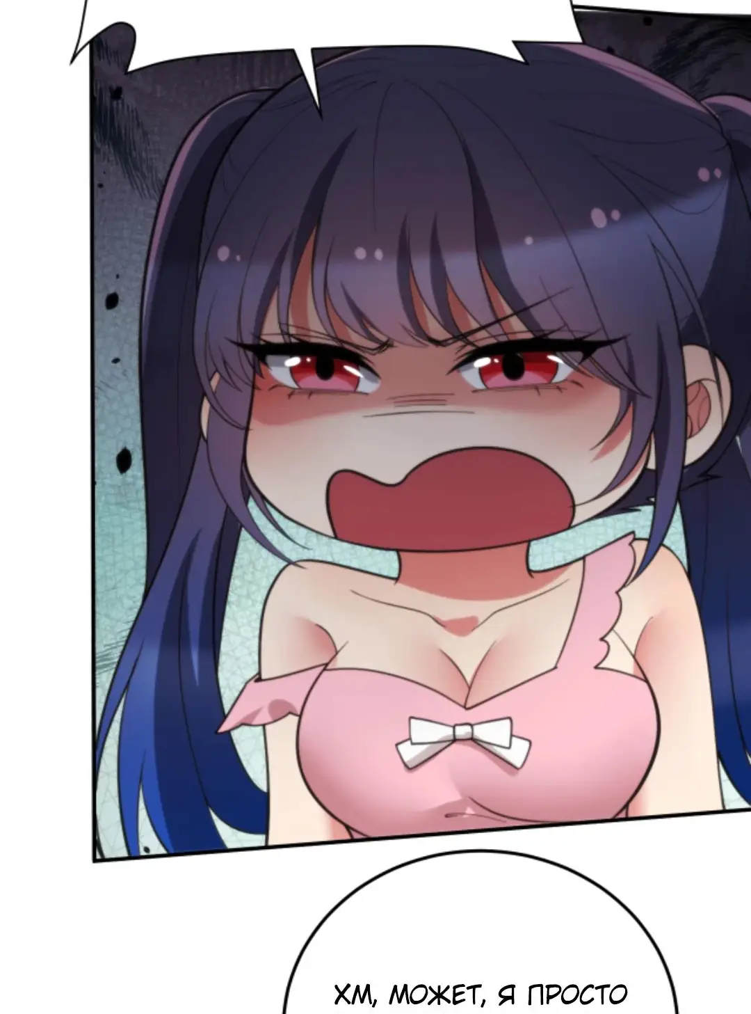 Страница 6 главы 223 манги У меня 90 миллиардов на счету / I have 90 billion licking gold