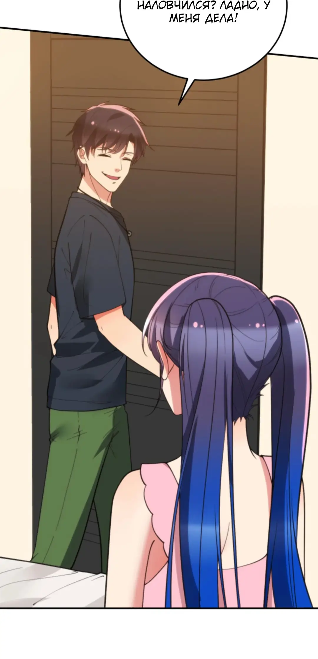 Страница 7 главы 223 манги У меня 90 миллиардов на счету / I have 90 billion licking gold