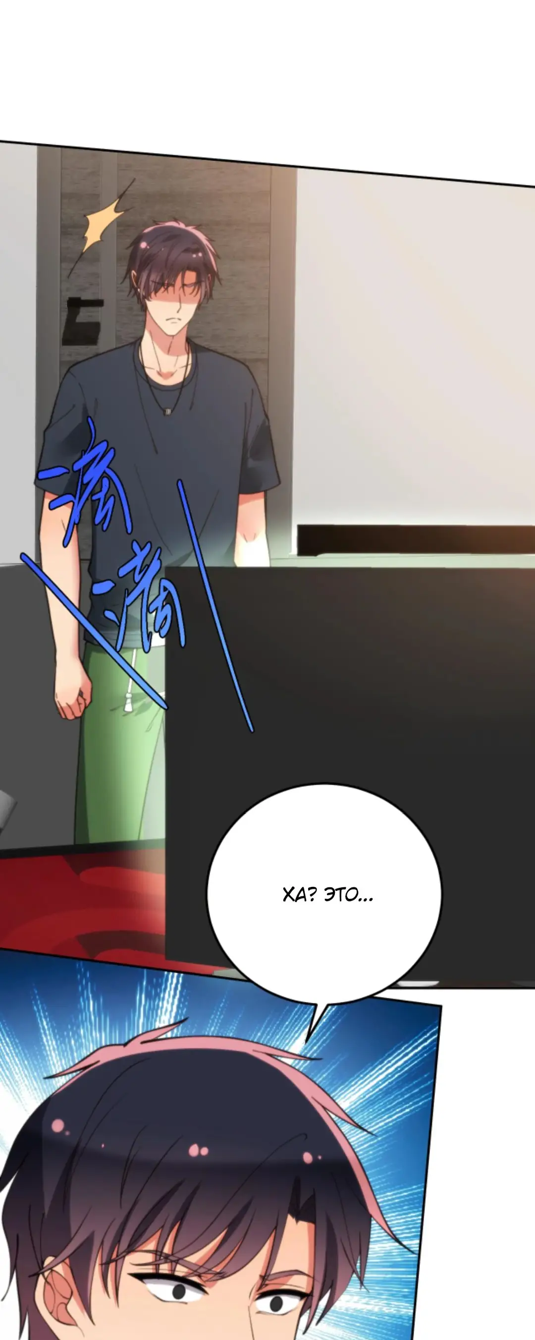 Страница 10 главы 223 манги У меня 90 миллиардов на счету / I have 90 billion licking gold