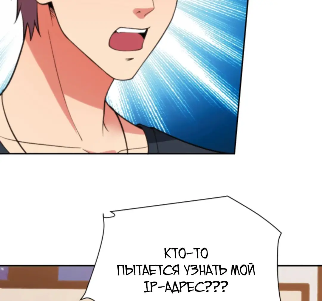 Страница 11 главы 223 манги У меня 90 миллиардов на счету / I have 90 billion licking gold
