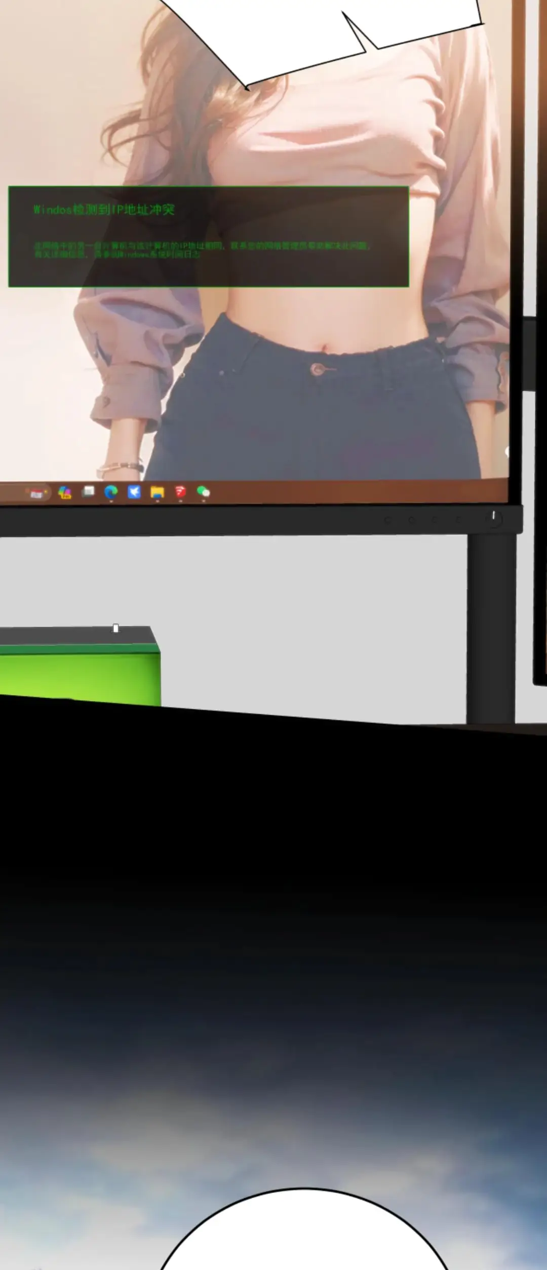 Страница 12 главы 223 манги У меня 90 миллиардов на счету / I have 90 billion licking gold