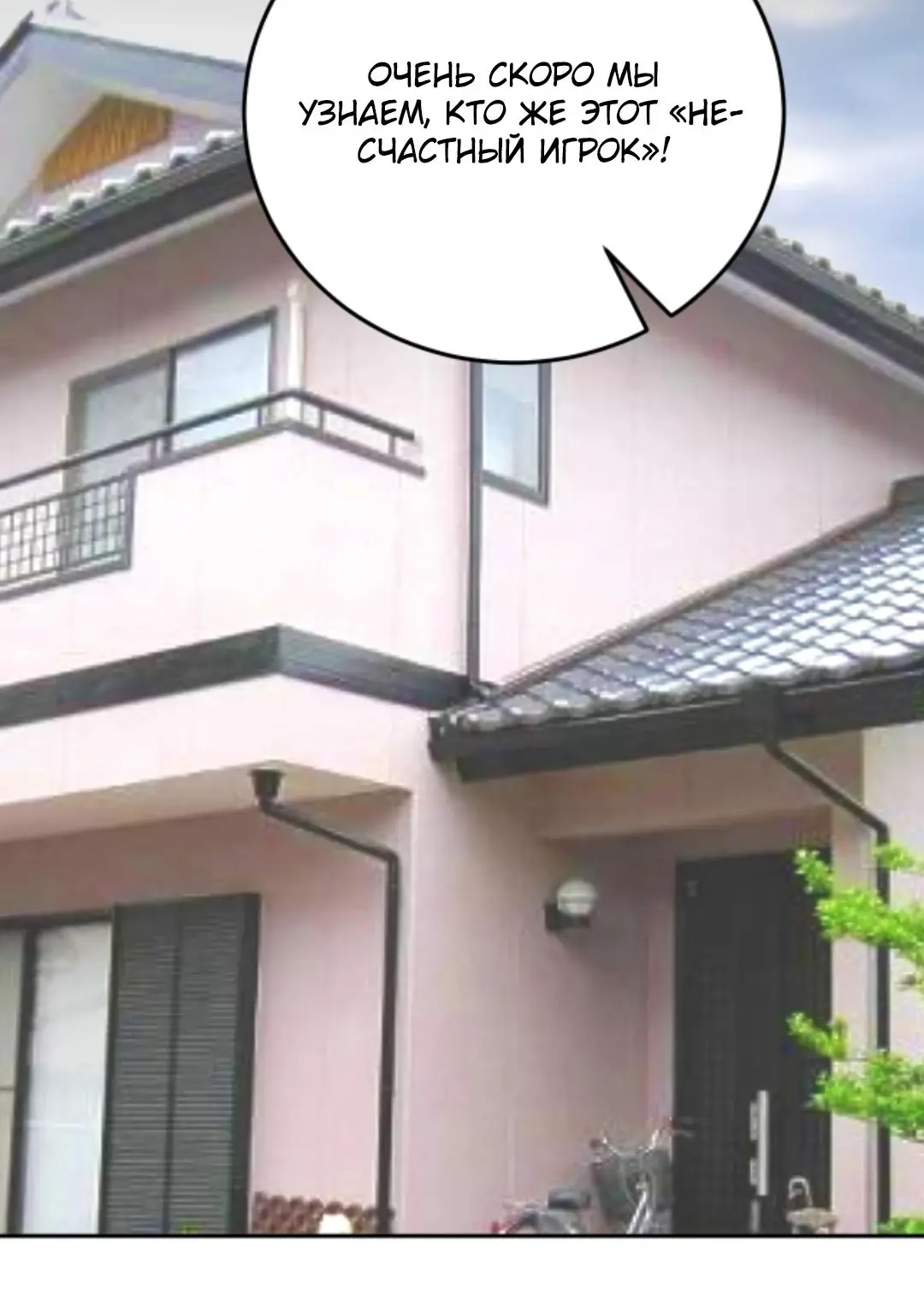 Страница 13 главы 223 манги У меня 90 миллиардов на счету / I have 90 billion licking gold