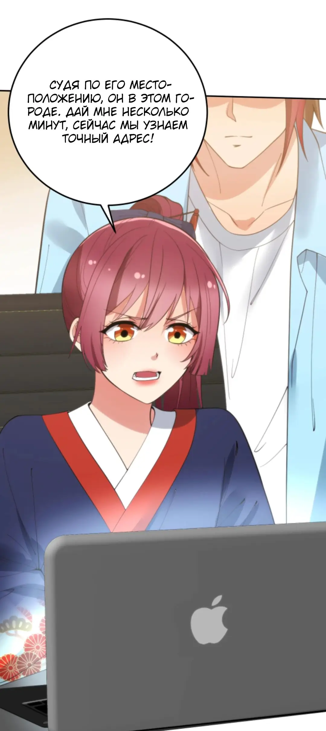 Страница 14 главы 223 манги У меня 90 миллиардов на счету / I have 90 billion licking gold