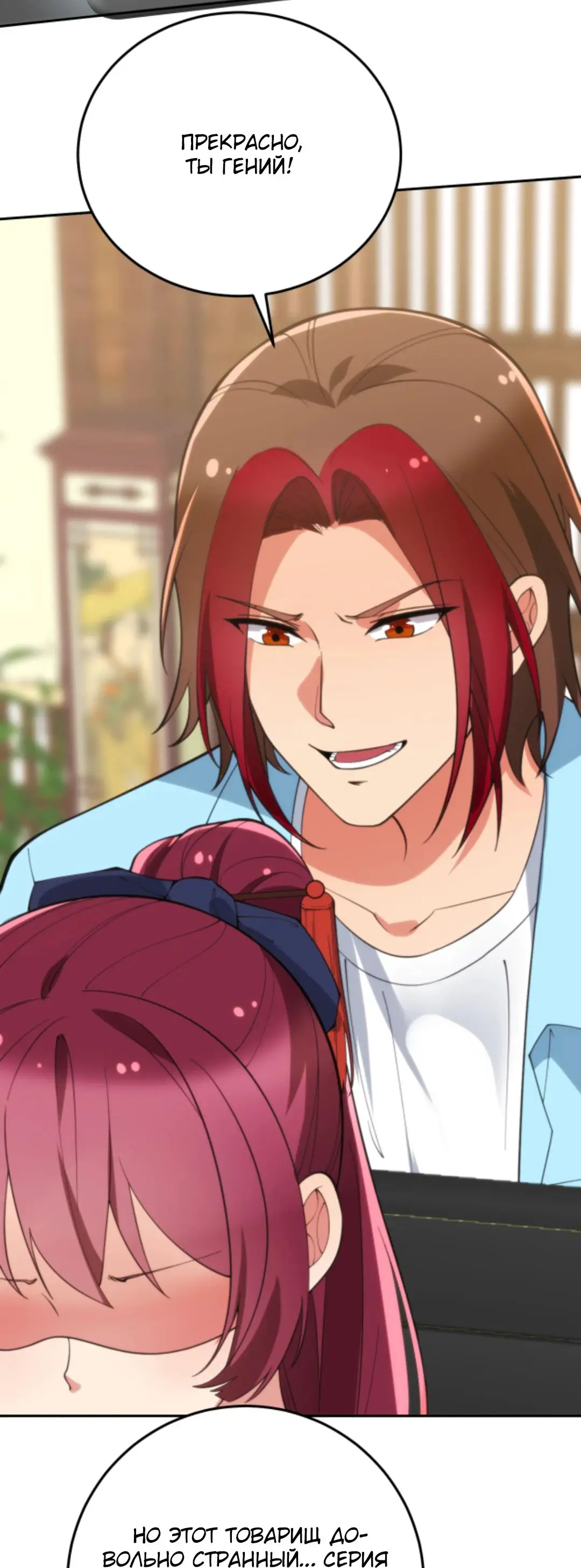 Страница 15 главы 223 манги У меня 90 миллиардов на счету / I have 90 billion licking gold