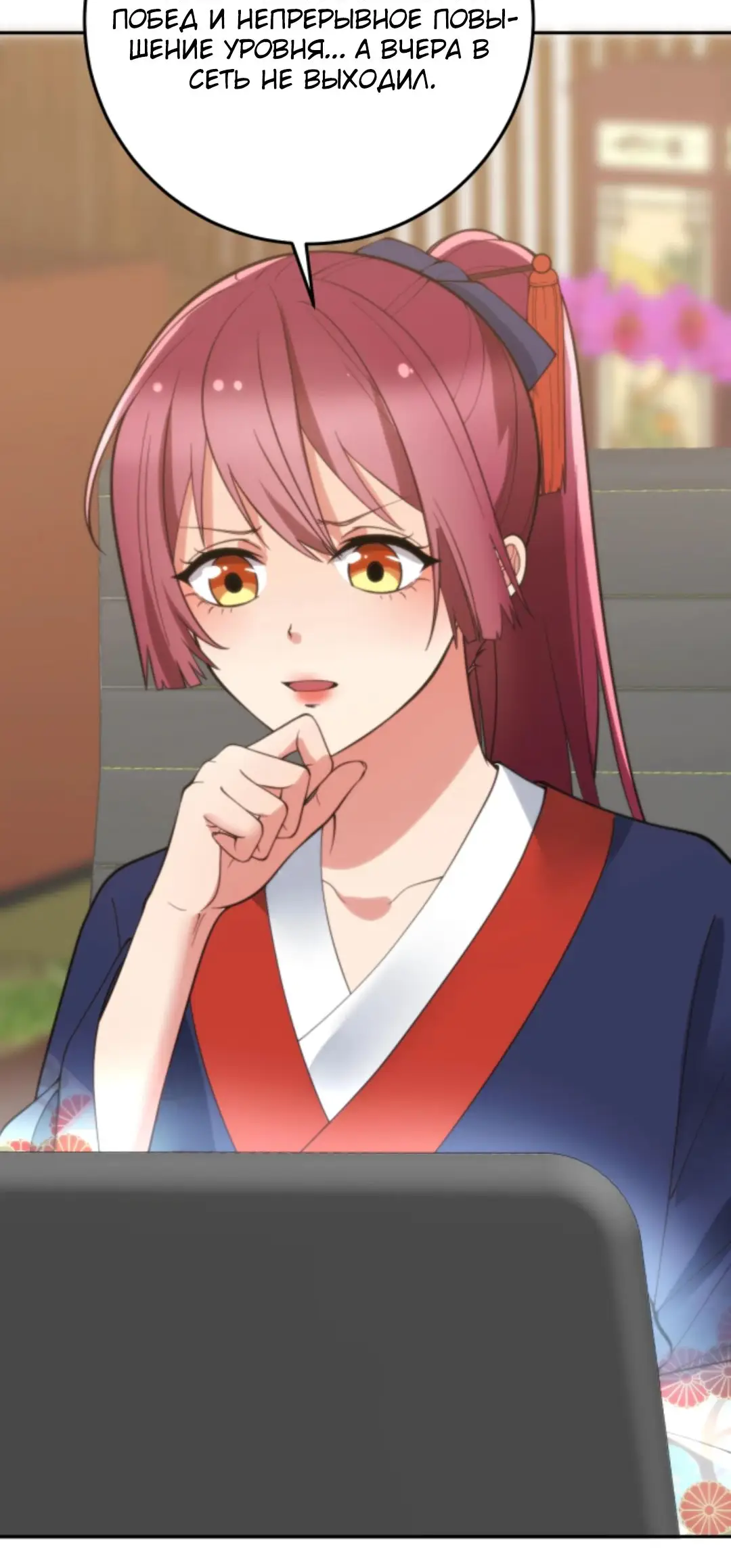 Страница 16 главы 223 манги У меня 90 миллиардов на счету / I have 90 billion licking gold