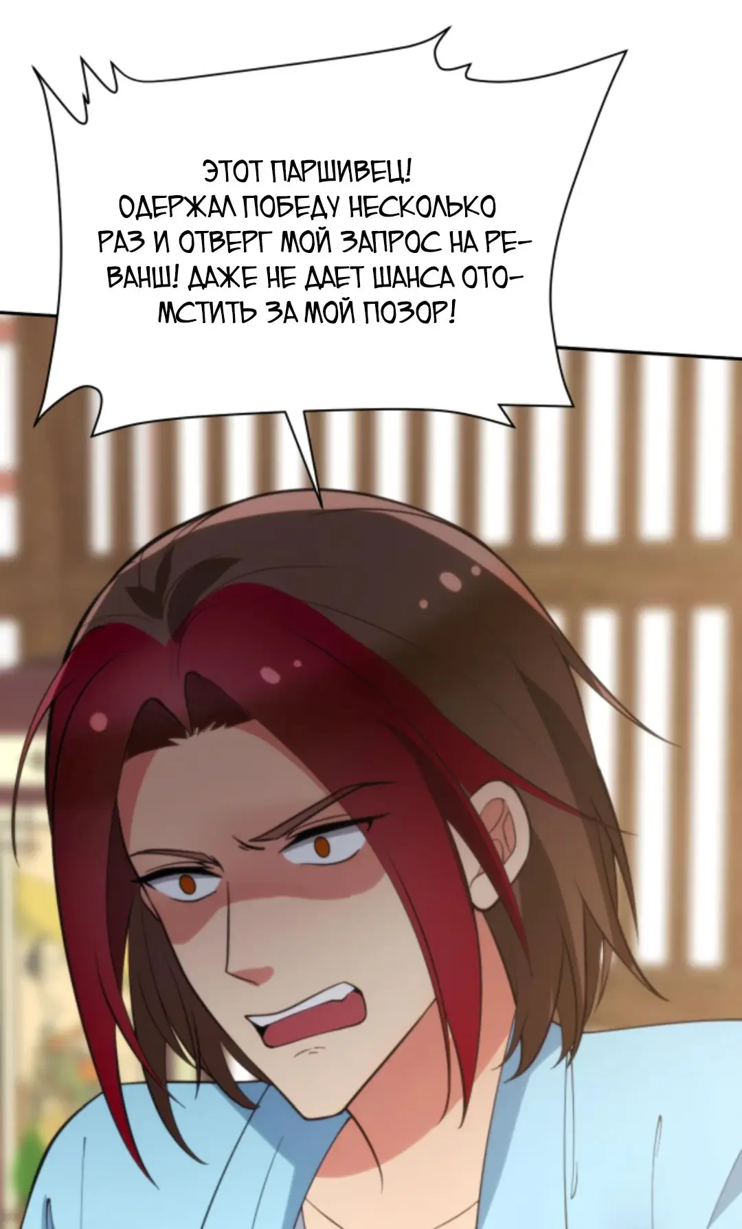 Страница 17 главы 223 манги У меня 90 миллиардов на счету / I have 90 billion licking gold