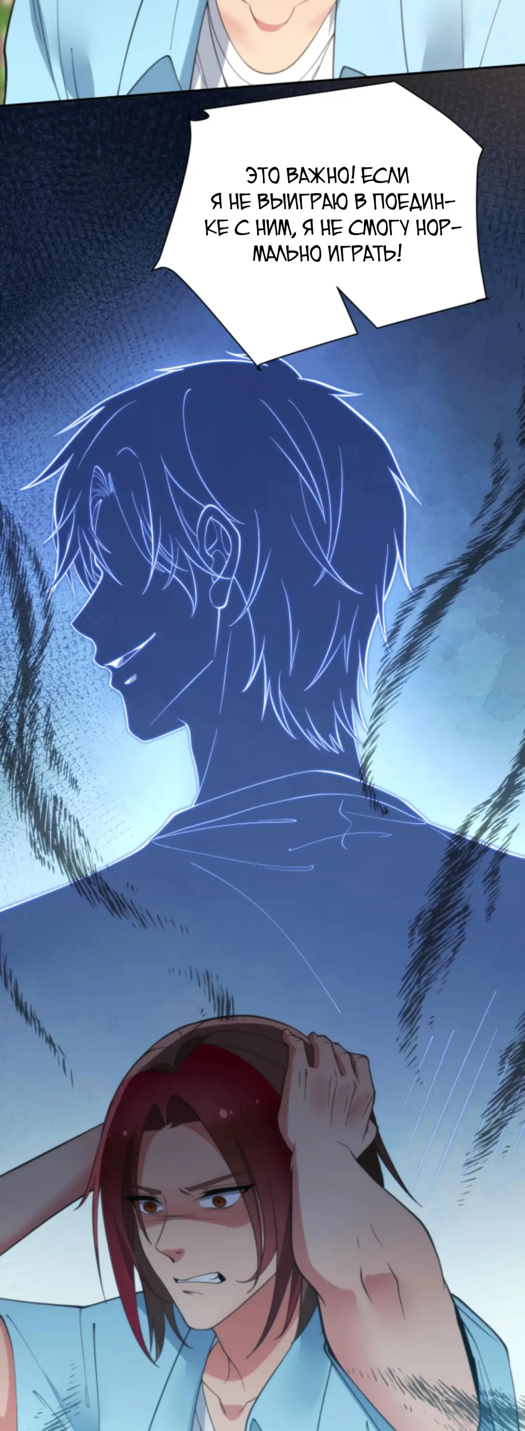 Страница 18 главы 223 манги У меня 90 миллиардов на счету / I have 90 billion licking gold