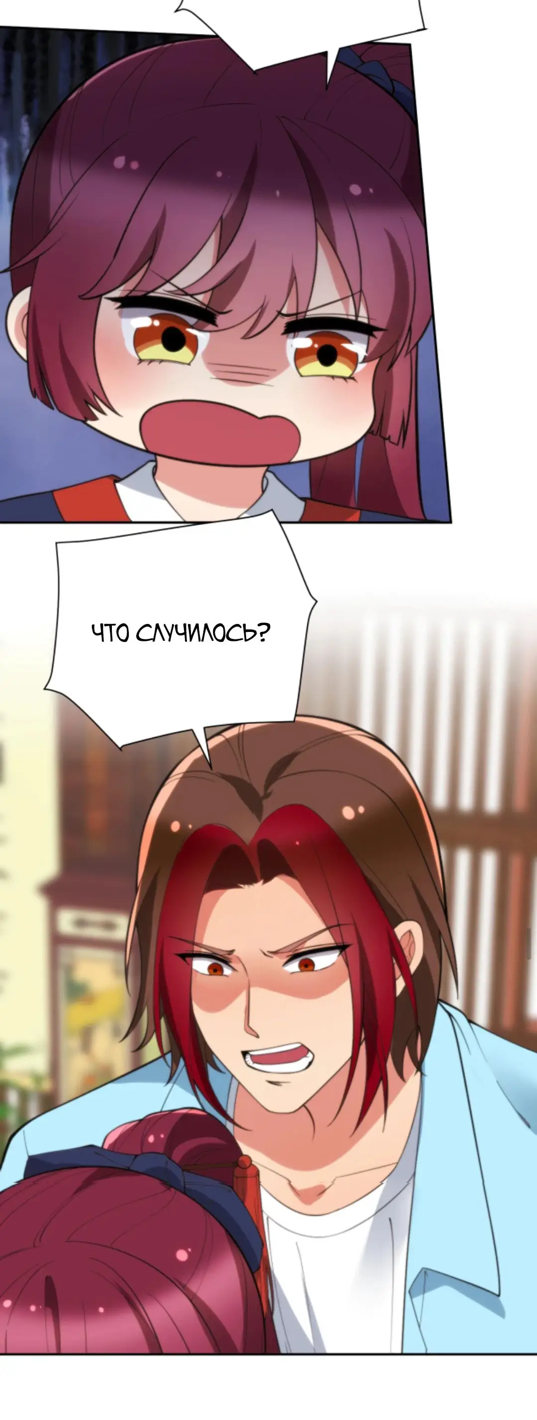 Страница 20 главы 223 манги У меня 90 миллиардов на счету / I have 90 billion licking gold