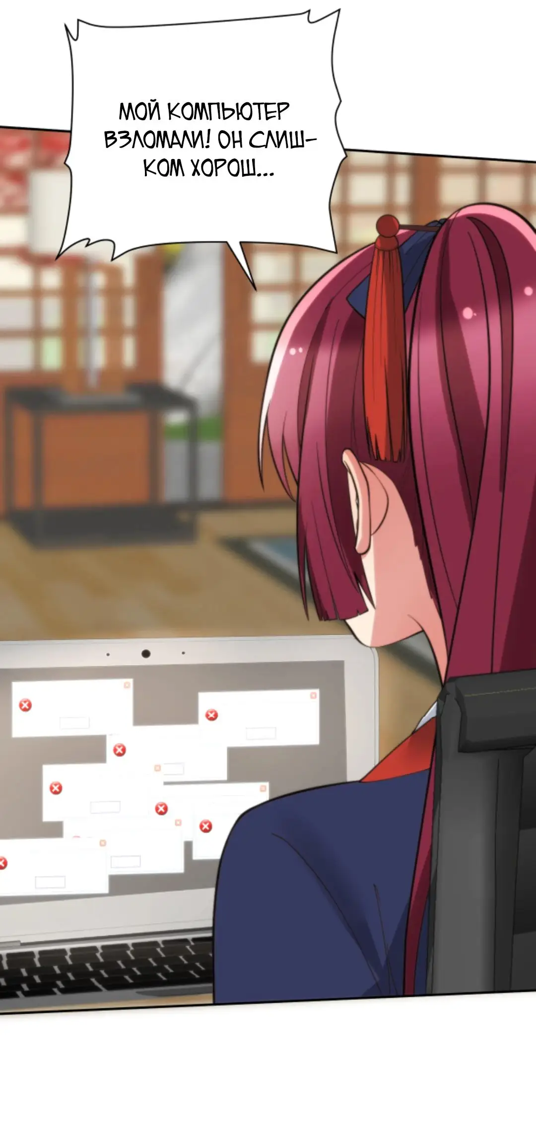 Страница 21 главы 223 манги У меня 90 миллиардов на счету / I have 90 billion licking gold