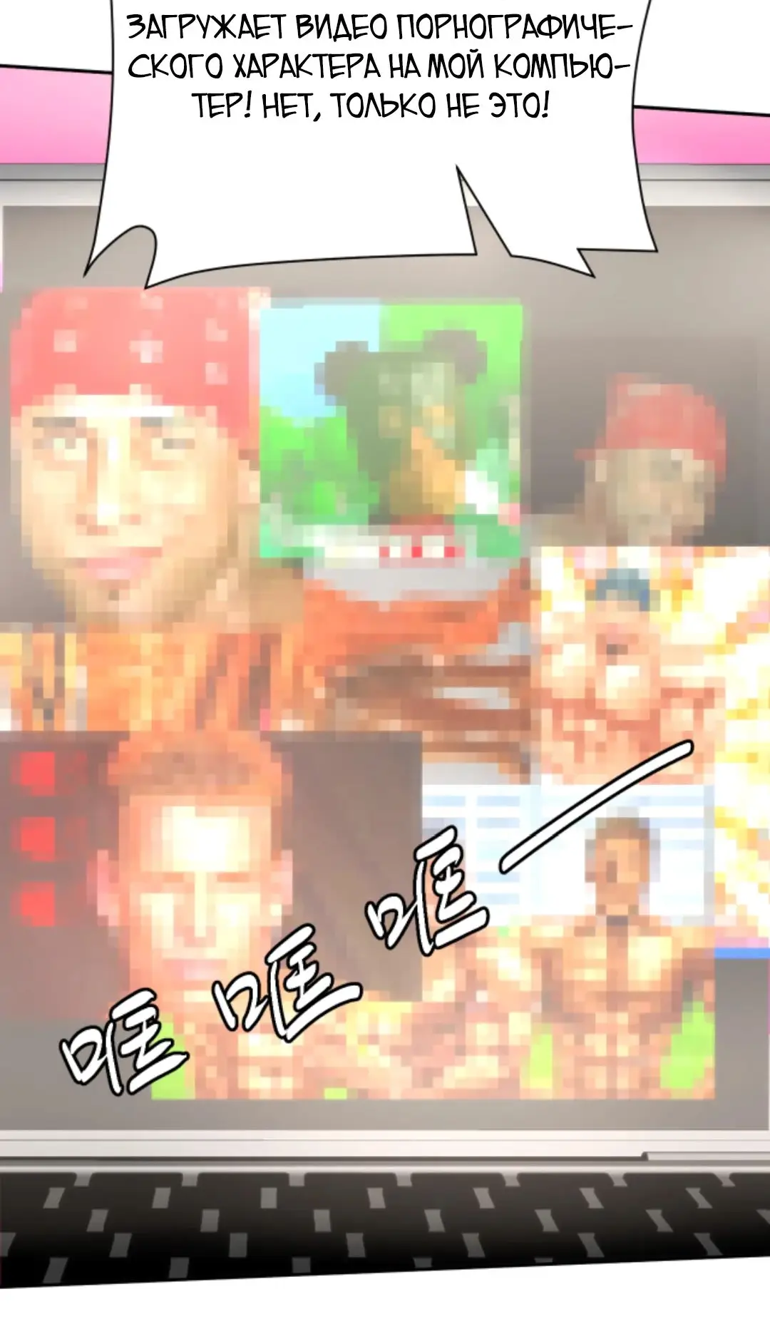 Страница 23 главы 223 манги У меня 90 миллиардов на счету / I have 90 billion licking gold