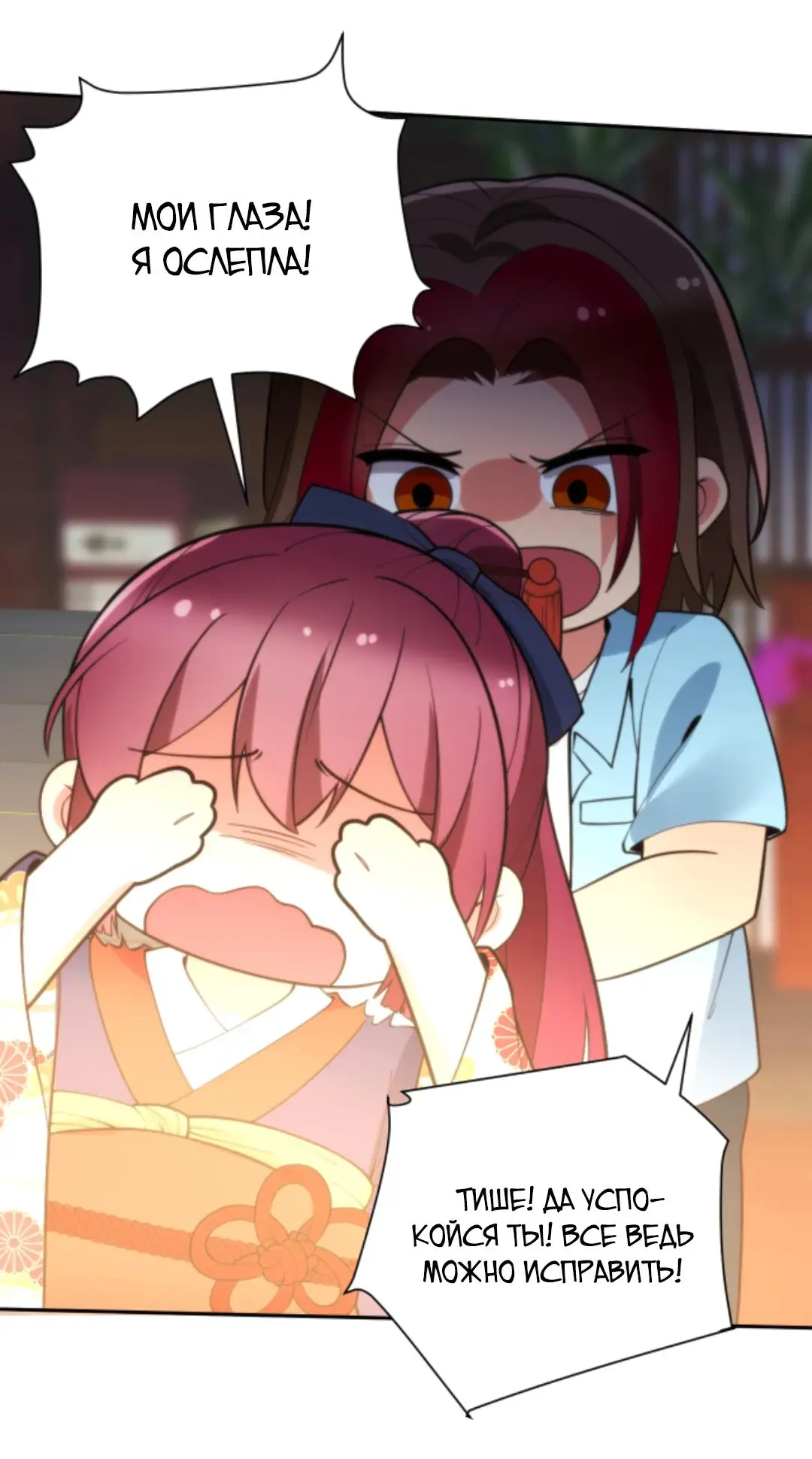 Страница 24 главы 223 манги У меня 90 миллиардов на счету / I have 90 billion licking gold