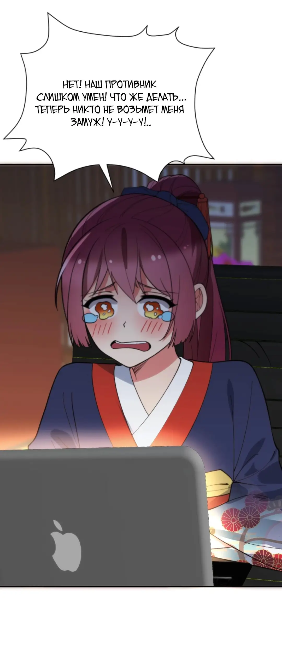 Страница 25 главы 223 манги У меня 90 миллиардов на счету / I have 90 billion licking gold