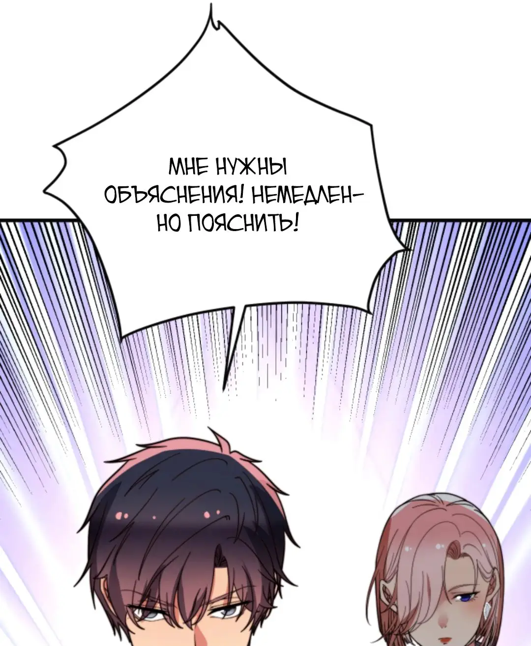 Страница 21 главы 439 манги У меня 90 миллиардов на счету / I have 90 billion licking gold