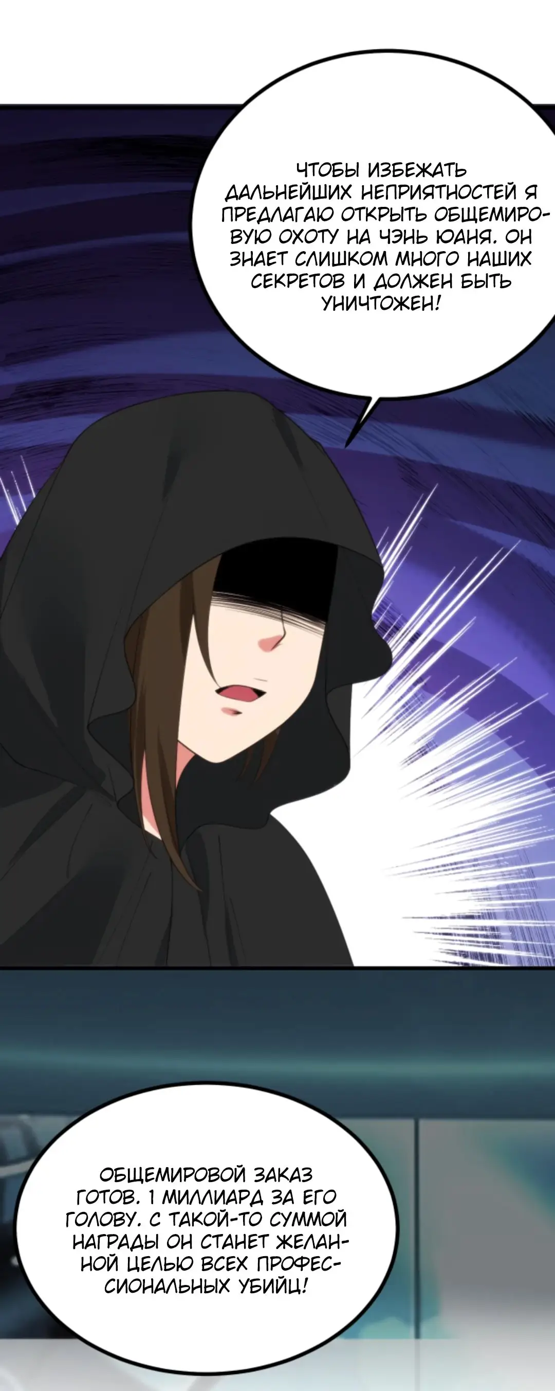 Страница 18 главы 395 манги У меня 90 миллиардов на счету / I have 90 billion licking gold