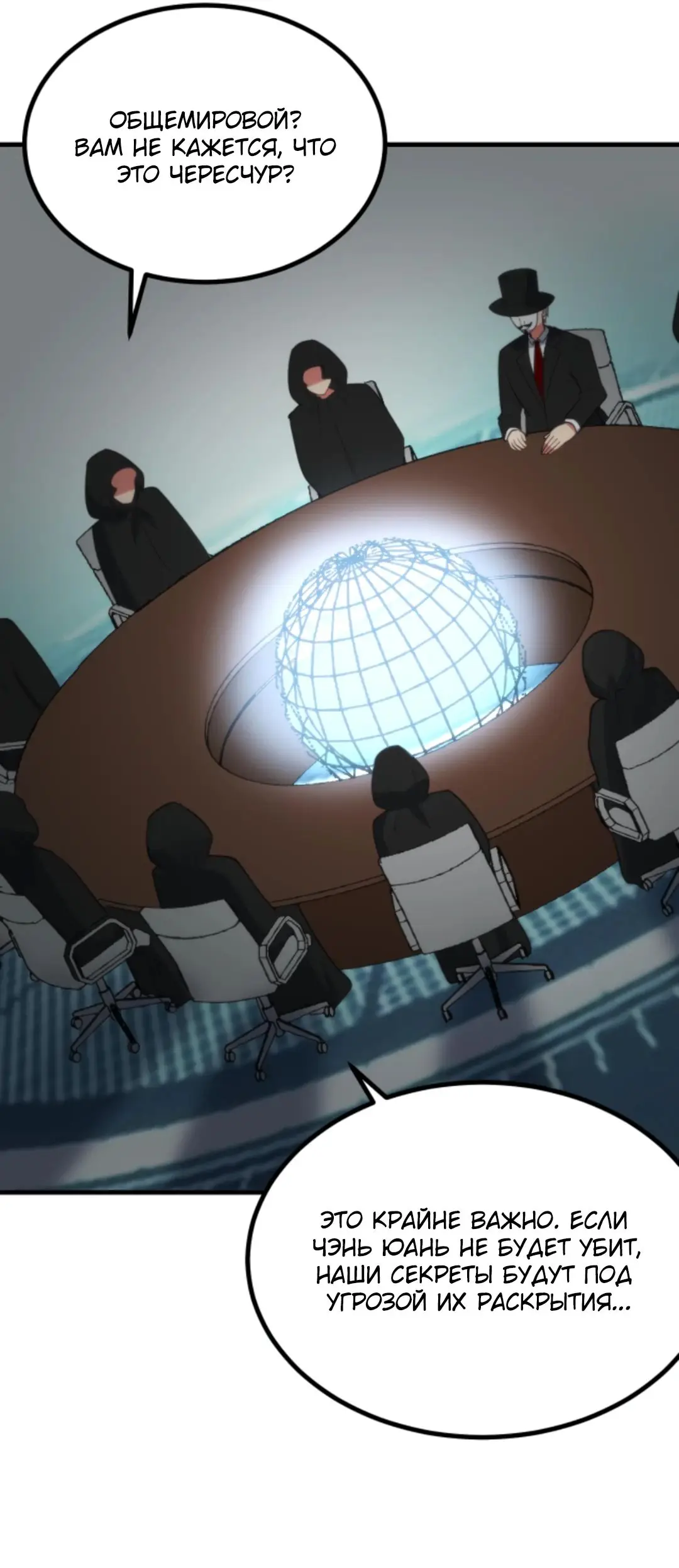 Страница 21 главы 395 манги У меня 90 миллиардов на счету / I have 90 billion licking gold