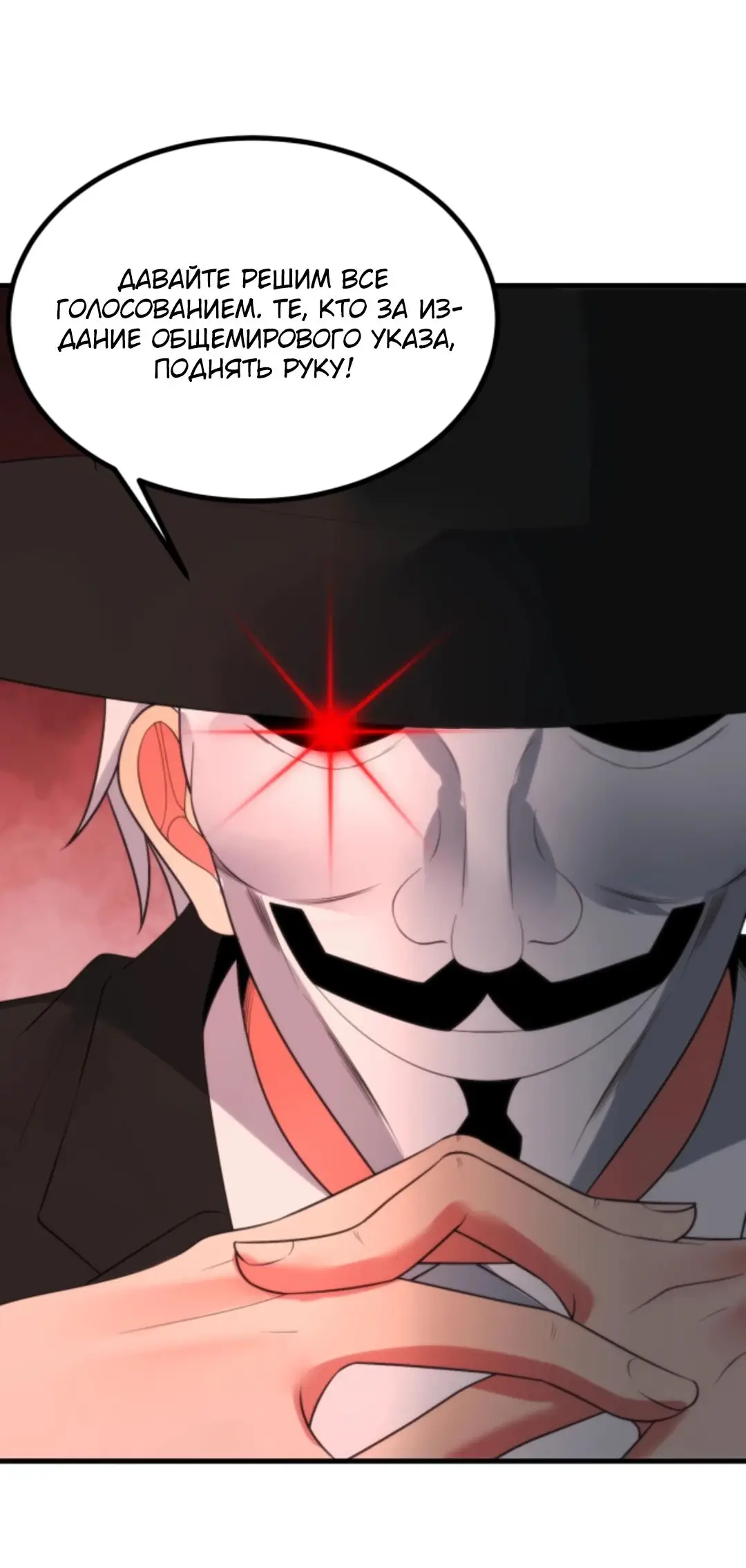 Страница 22 главы 395 манги У меня 90 миллиардов на счету / I have 90 billion licking gold