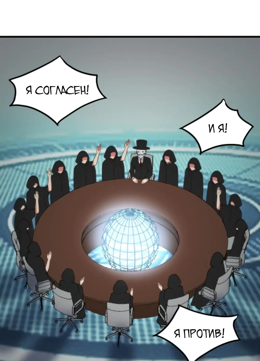 Страница 23 главы 395 манги У меня 90 миллиардов на счету / I have 90 billion licking gold