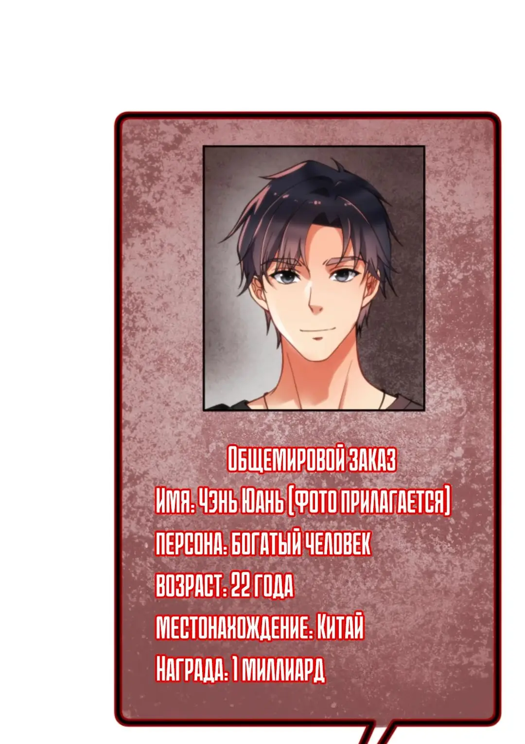 Страница 28 главы 395 манги У меня 90 миллиардов на счету / I have 90 billion licking gold