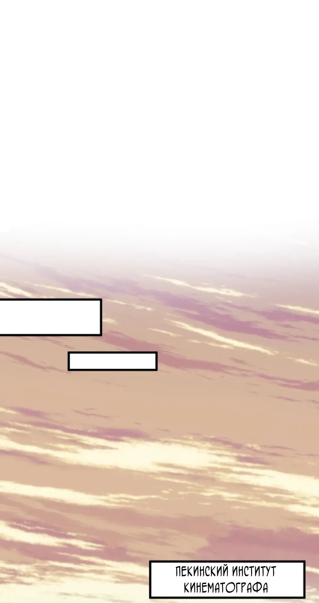 Страница 32 главы 395 манги У меня 90 миллиардов на счету / I have 90 billion licking gold