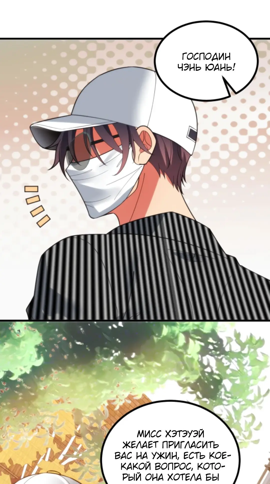 Страница 35 главы 395 манги У меня 90 миллиардов на счету / I have 90 billion licking gold