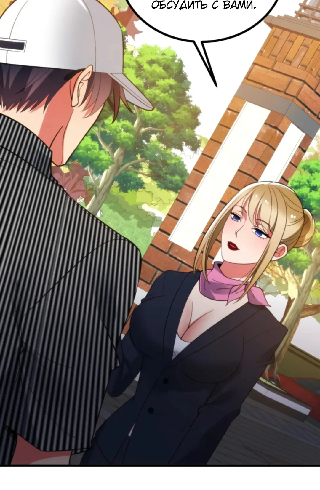 Страница 36 главы 395 манги У меня 90 миллиардов на счету / I have 90 billion licking gold