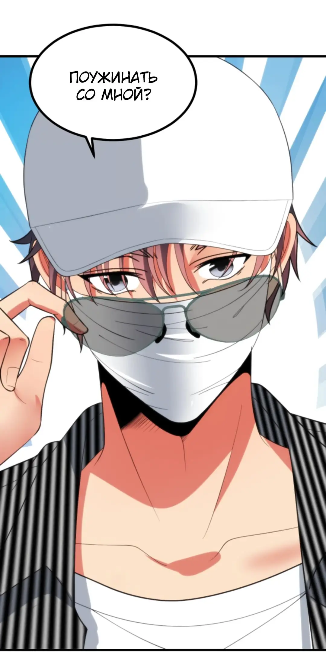 Страница 37 главы 395 манги У меня 90 миллиардов на счету / I have 90 billion licking gold